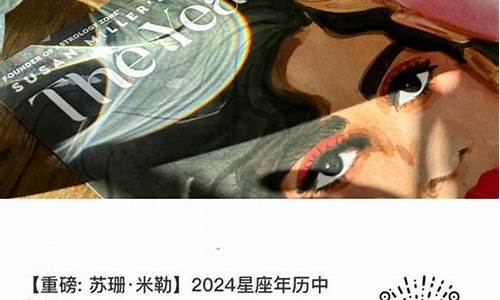 苏珊米勒2024年6月星座运势完整版双鱼座_苏珊大妈2021年6月双鱼运势